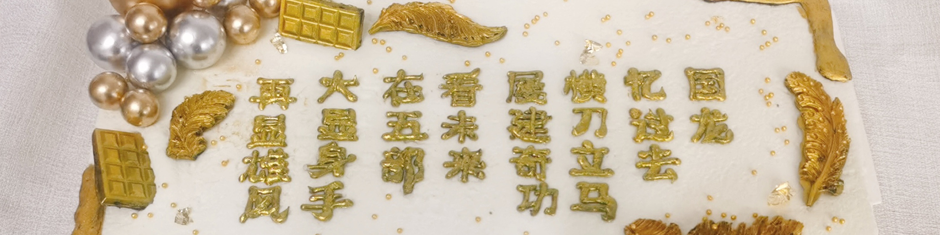 美酒